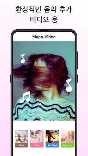 동영상 편집기, 비디오 메이커 - MagoVideo screenshot 8