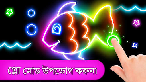 রঙ খেলা বাচ্চাদের জন্য screenshot 2