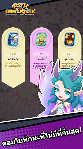 เส้นทางผู้เป็นอมตะ:ผู้รอดชีวิต screenshot 4