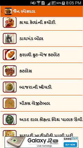 Gujarati Recipes - વાનગીઓ screenshot 5