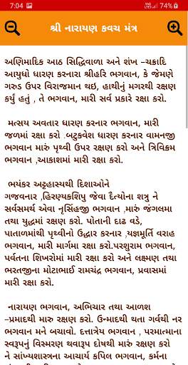 Swaminarayan Ringtones screenshot 6