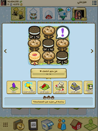 بيغ بارن ورلد (Big Barn World) screenshot 7