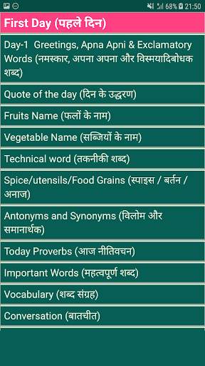 Hello English: Learn and Speak (इंग्लिश सीखे) screenshot 4