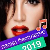 Ольга Бузова песни бесплатно 1.1
