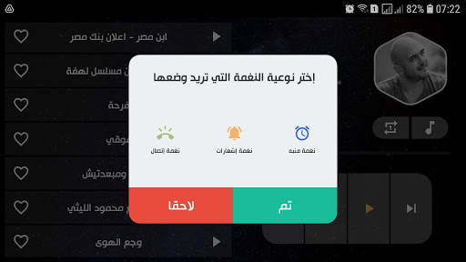 محمود العسيلي 2021 بدون نت स्क्रीनशॉट 14