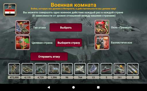 Ближневосточная империя скриншот 13