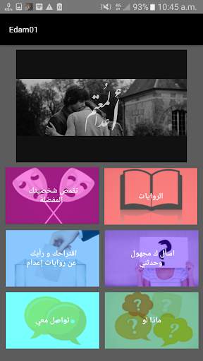 Edam Novel screenshot 4
