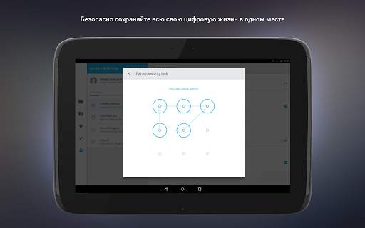 4Sync скриншот 3