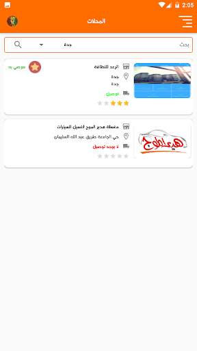 دليل النظافة 3 تصوير الشاشة