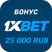 1xbet bukmekerskaya kontora 1.0