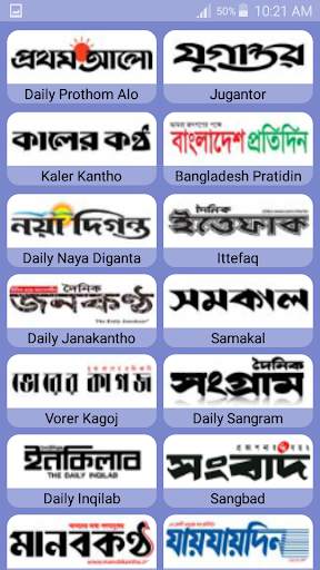 All BD Newspaper screenshot 2
