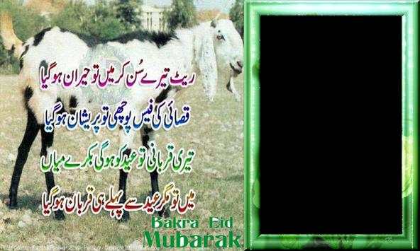 Happy Eid Ul Azha Photo frames 2017 10 تصوير الشاشة