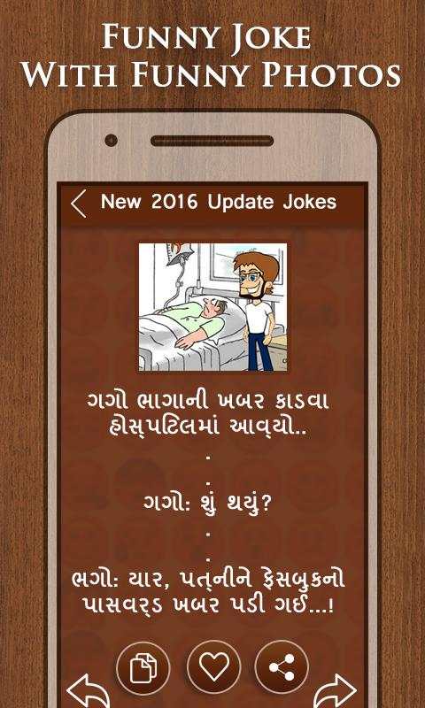 Hindi Jokes Gujarati jokes screenshot 4