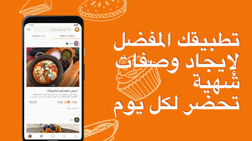 كوكباد – وصفات طبخ شهية 1 تصوير الشاشة