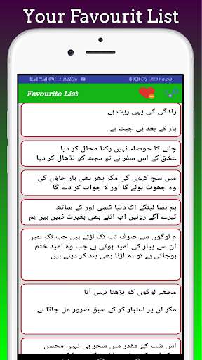 Urdu Love Poetry - Urdu SMS, Urdu Shayari screenshot 4