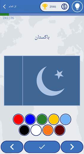 أعلام العالم - مسابقة أعلام 10 تصوير الشاشة