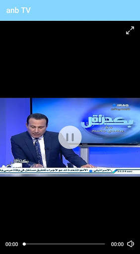 anb TV screenshot 2