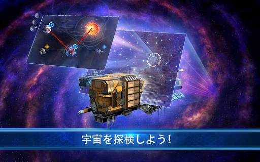 Stellar Age: MMO戦略 screenshot 1