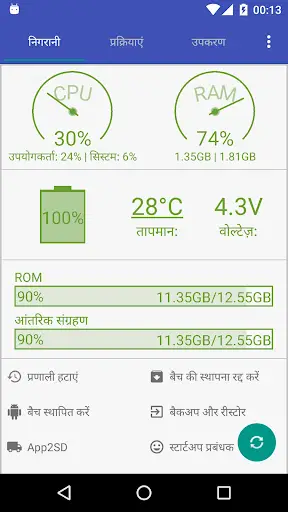 Assistant for Android स्क्रीनशॉट 1