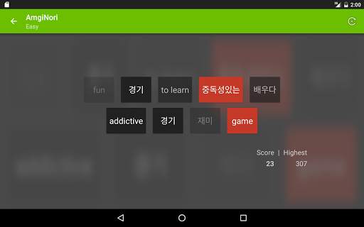 AmgiNori - AnkiDroid Flashcard Game screenshot 6