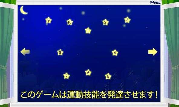 子供のための点と点を結ぶ screenshot 2