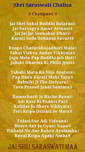 Saraswati Chalisa screenshot 6