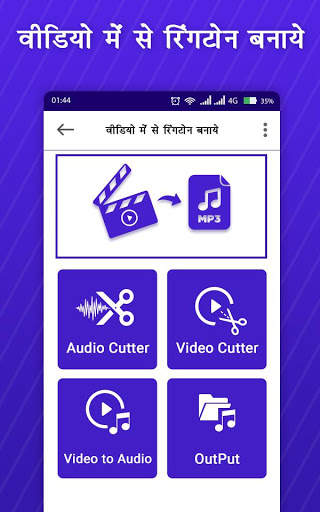 Video Me Se Ringtone Banaye screenshot 1