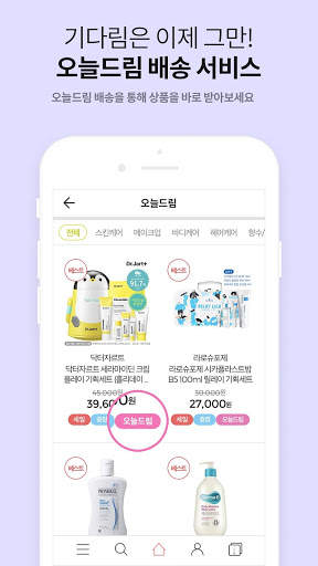 올리브영 screenshot 5