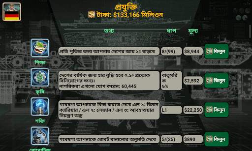 ইউরোপ সাম্রাজ্য screenshot 5