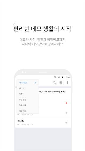 메모G_사진 메모, 비밀 노트, 할일 정리 скриншот 2