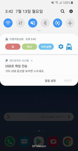 티맵자동실행 4 تصوير الشاشة