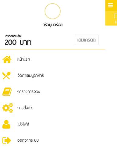 Zab Man Shop screenshot 5