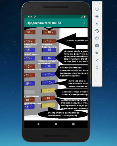 Предохранители Ланос screenshot 6