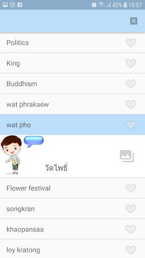 THAI TRANSLATE screenshot 4