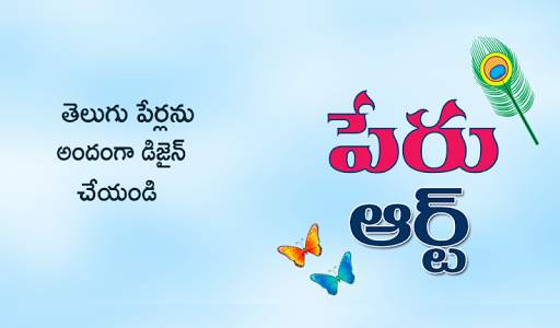 Name Art Telugu Designs screenshot 9