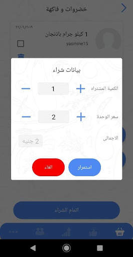هات معاك скриншот 3