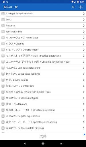 C# Code screenshot 9