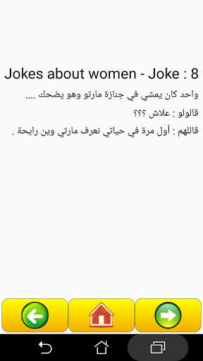 Algerian jokes 2014 screenshot 4