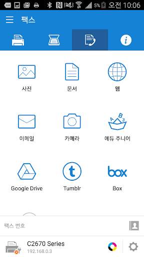 삼성 모바일 프린트 screenshot 3