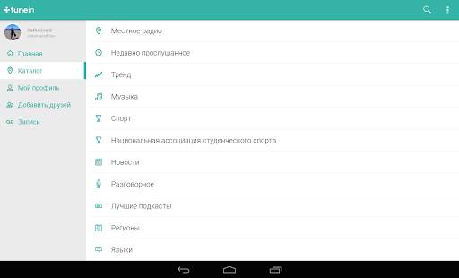 TuneIn Radio Pro скриншот 12