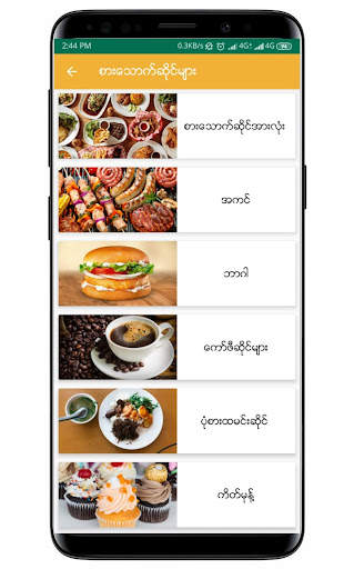 Flash Tour Myanmar screenshot 8