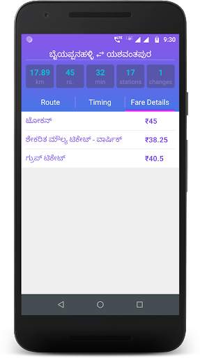 Bangalore Metro screenshot 11