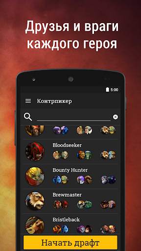 Dota Plus Total скриншот 7