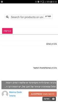 Shop Like Me screenshot 1