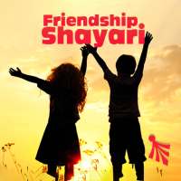 Friendship Shayari icon
