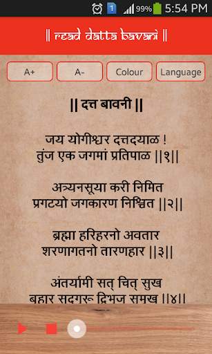 Datta Bavani screenshot 4