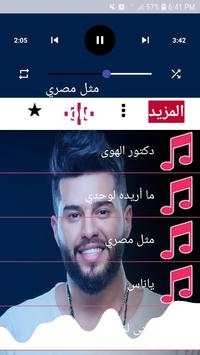 اغاني محمد السالم بدون نت 2019|اكثرالأغاني استماعا screenshot 3