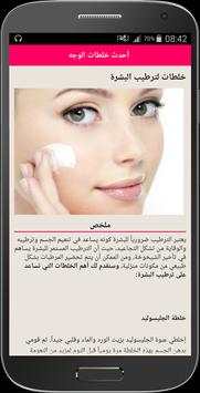 how to Whitening Skin screenshot 7