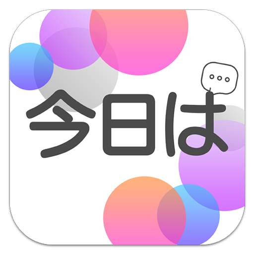 Japanese Conversation Practice - Cudu 2.5