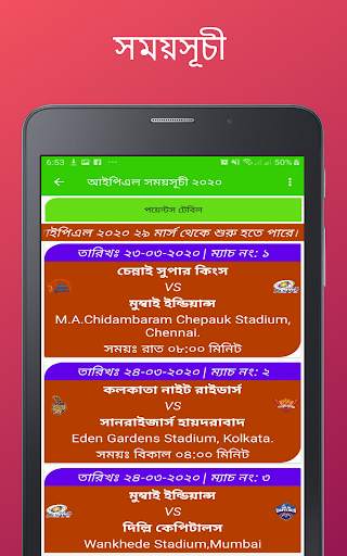 IPL Schedule 2021 🏏 - Live Score, News etc screenshot 12